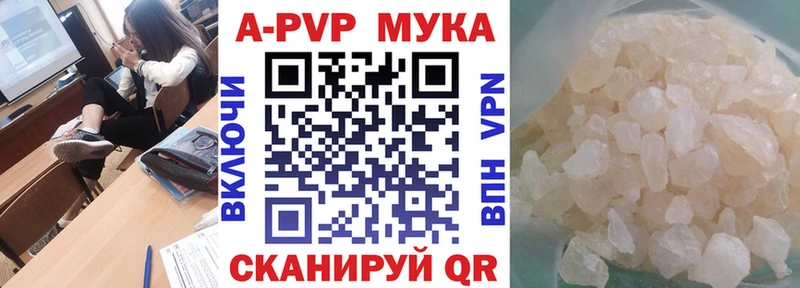Alpha-PVP СК КРИС  закладки  Ставрополь 