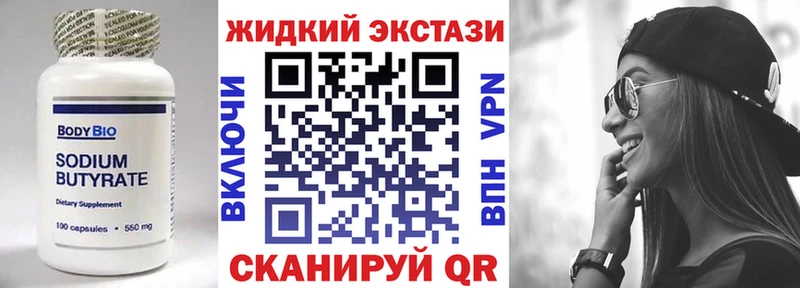 БУТИРАТ 99%  продажа наркотиков  маркетплейс телеграм  Ставрополь 
