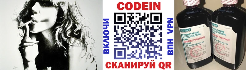 Кодеиновый сироп Lean напиток Lean (лин)  Ставрополь 