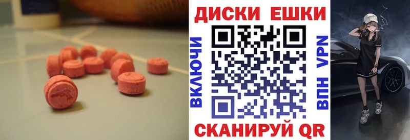 Ecstasy 280 MDMA  Ставрополь 