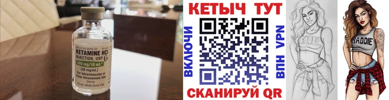 КЕТАМИН ketamine  купить   Ставрополь 