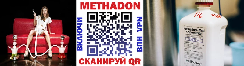 нарко площадка состав  Ставрополь  МЕТАДОН VHQ 