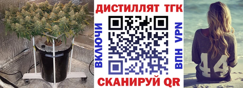 Дистиллят ТГК концентрат  как найти наркотики  Ставрополь 